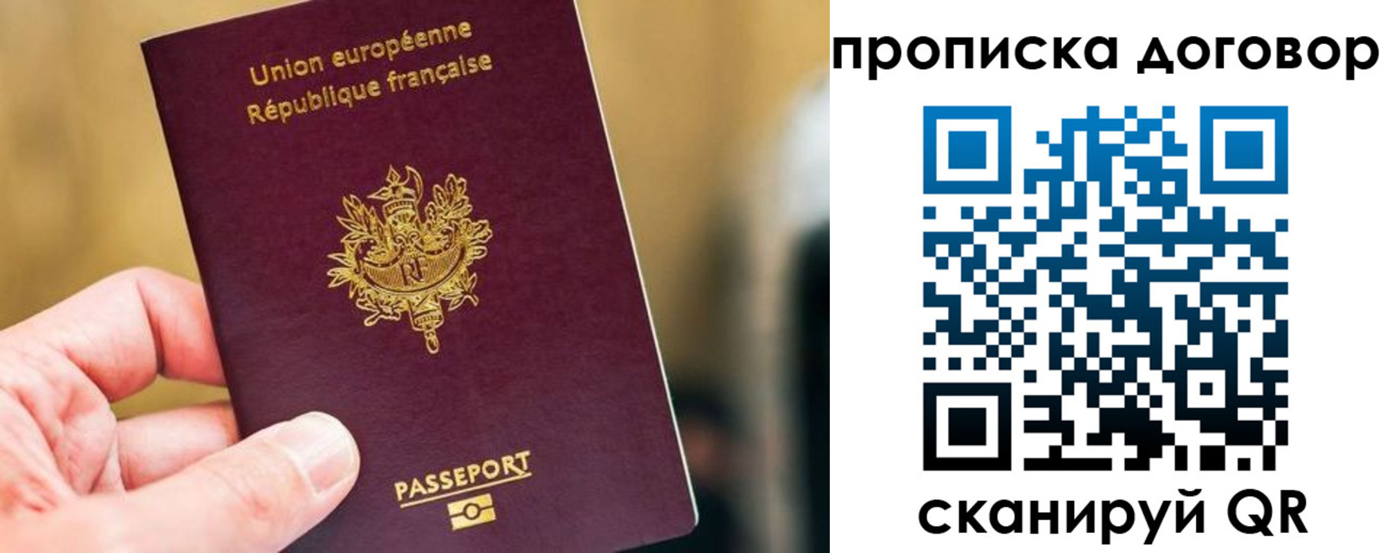 временная регистрация для школы в Приозерске